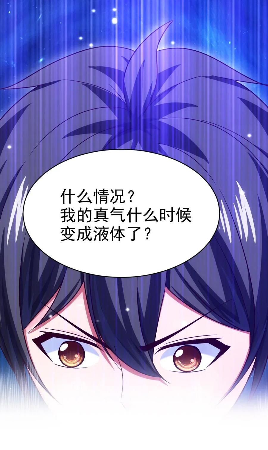 116你觉得修炼最重要的是什么？-魔兽剑圣异界纵横-大周互娱（第1张）