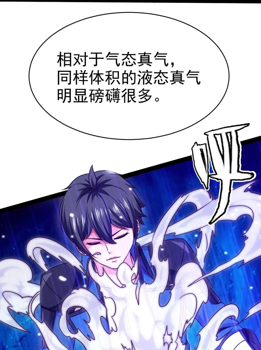 116你觉得修炼最重要的是什么？-魔兽剑圣异界纵横-大周互娱（第3张）
