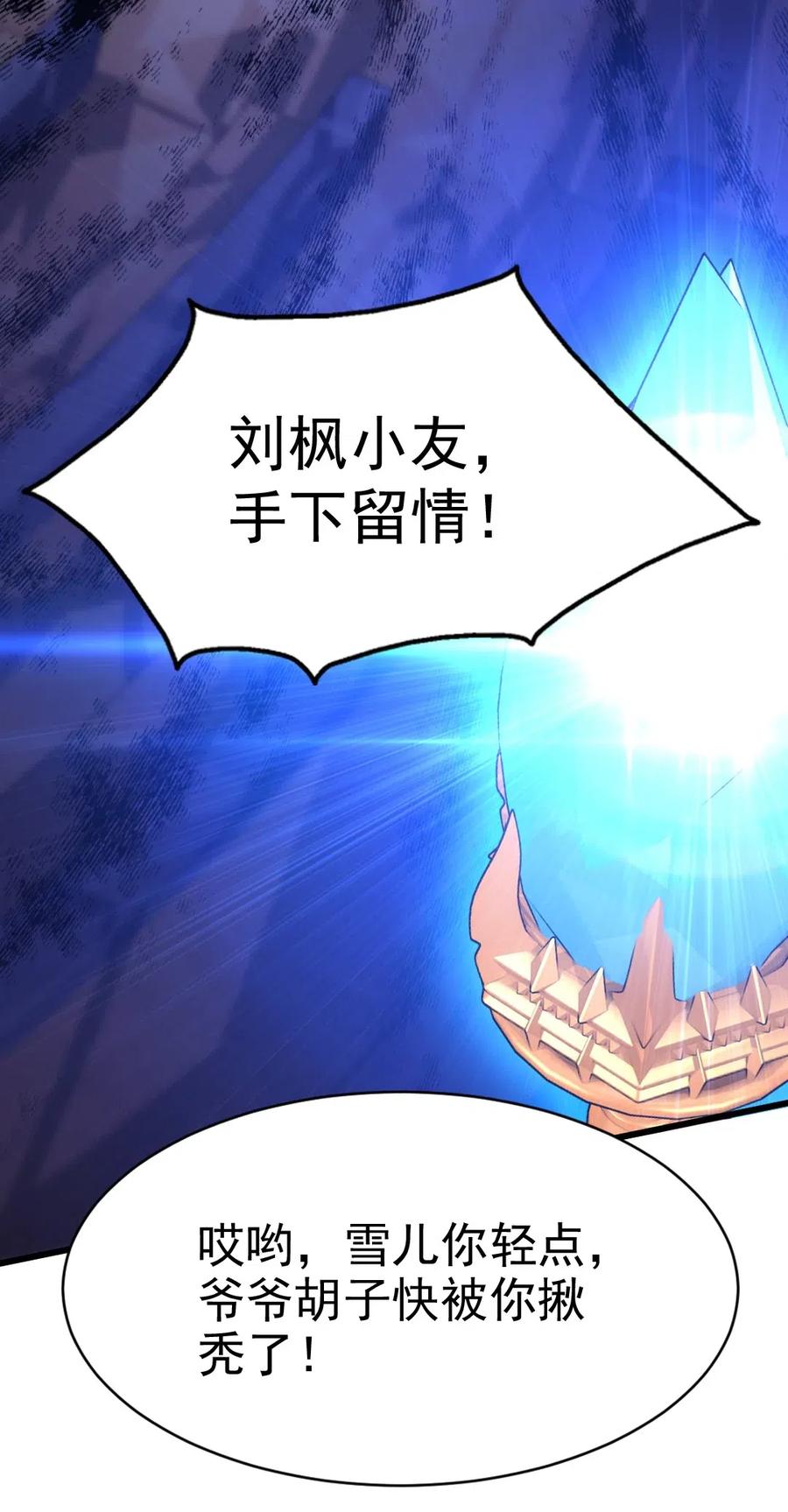 117血祭怨灵师-魔兽剑圣异界纵横-大周互娱（第5张）