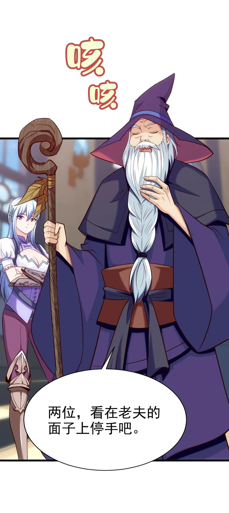 117血祭怨灵师-魔兽剑圣异界纵横-大周互娱（第7张）