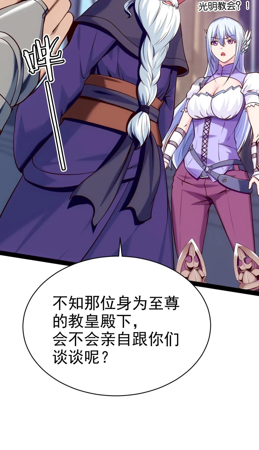 118我倒要看看你到底有多硬！-魔兽剑圣异界纵横-大周互娱（第15张）