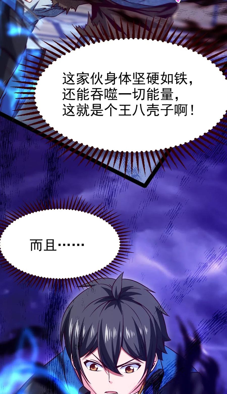 118我倒要看看你到底有多硬！-魔兽剑圣异界纵横-大周互娱（第10张）