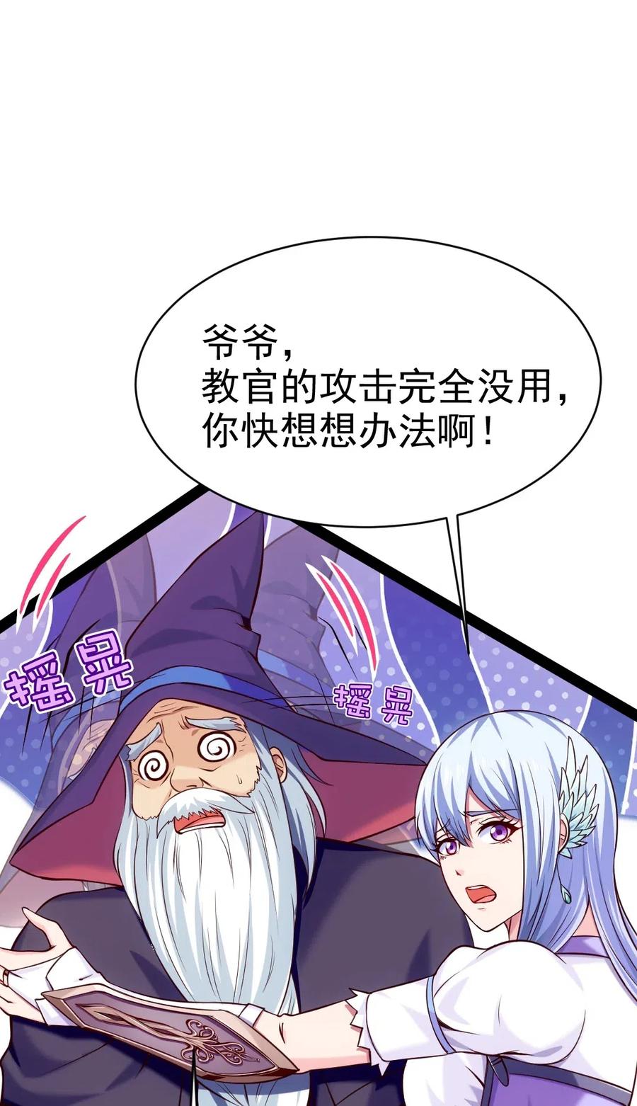 118我倒要看看你到底有多硬！-魔兽剑圣异界纵横-大周互娱（第13张）