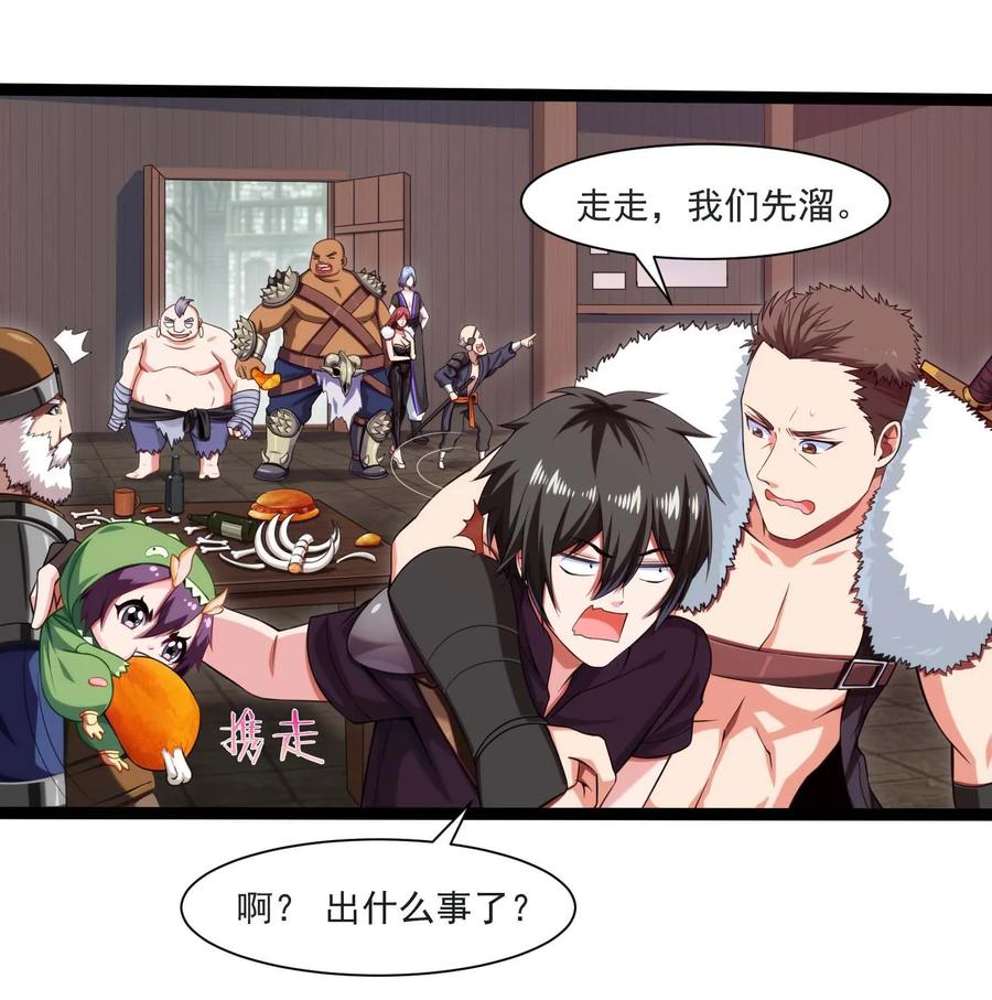 011赌局-魔兽剑圣异界纵横-大周互娱（第1张）