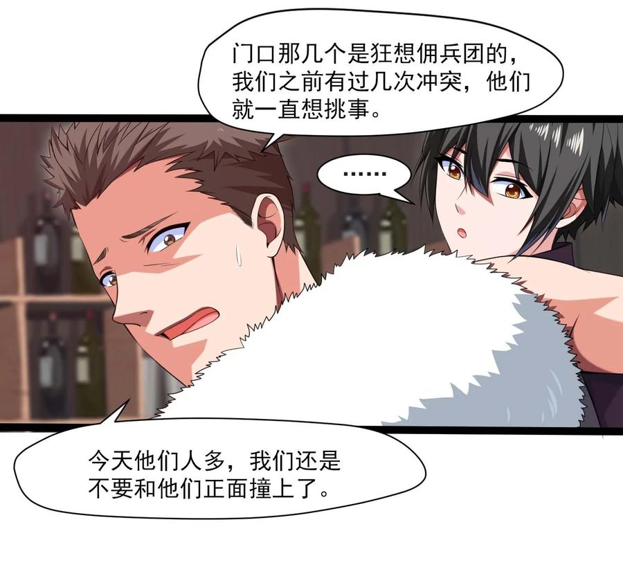 011赌局-魔兽剑圣异界纵横-大周互娱（第2张）