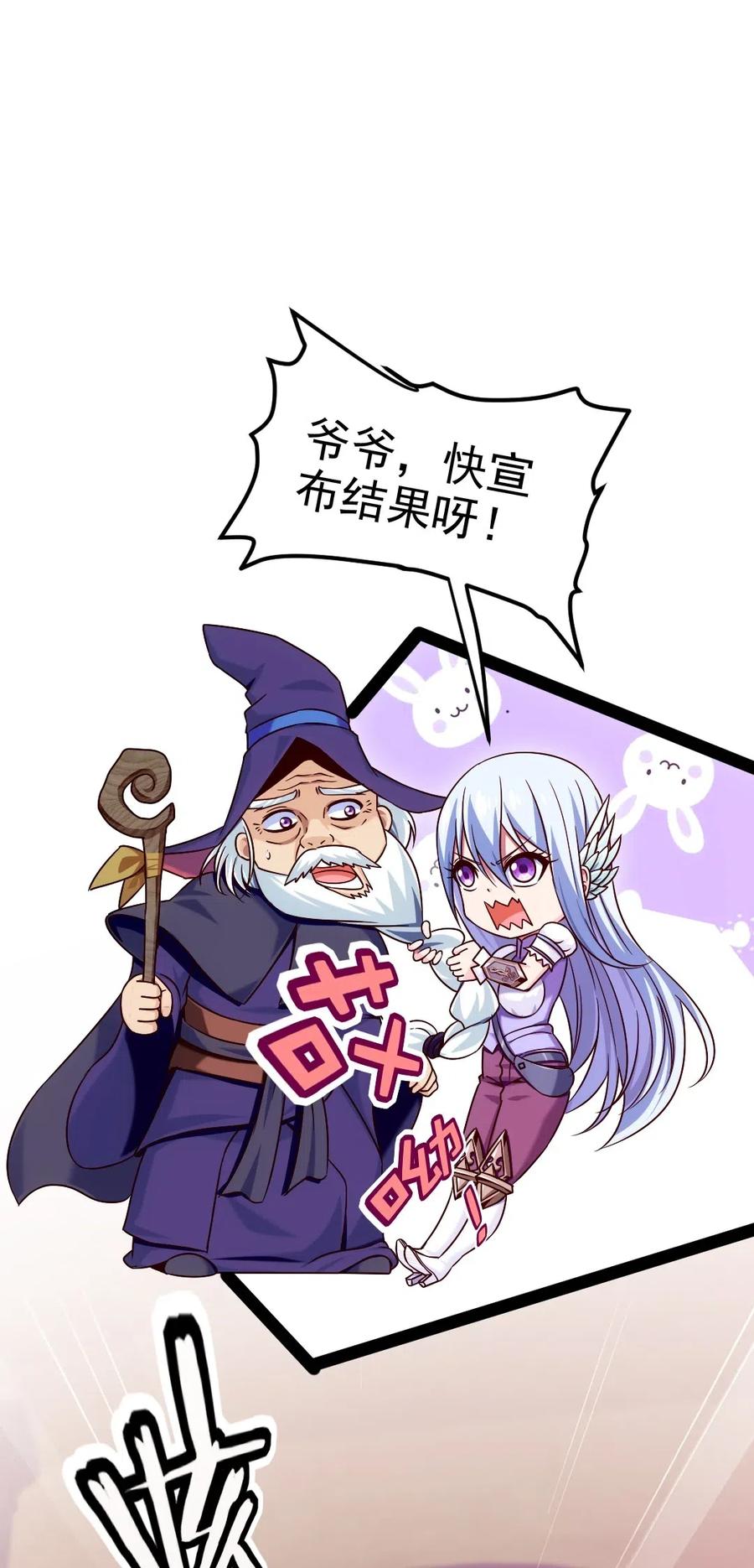 119我这是喂猪的，你要不要来点？-魔兽剑圣异界纵横-大周互娱（第1张）