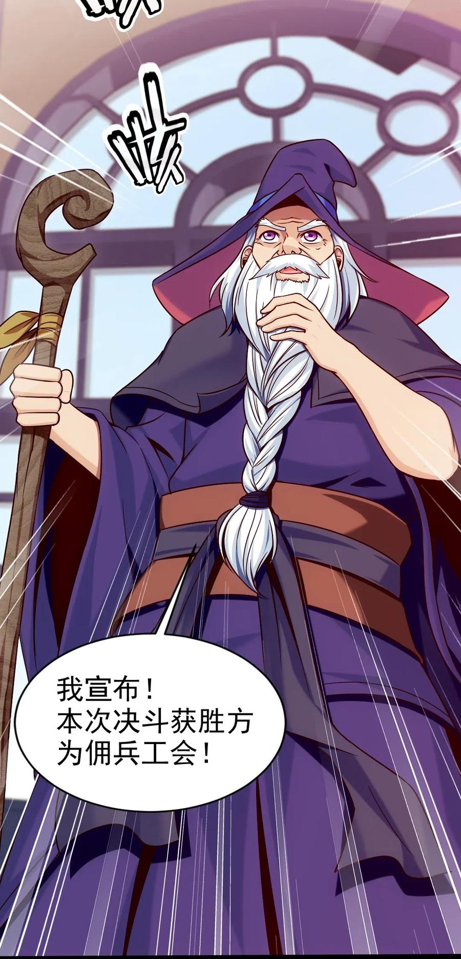 119我这是喂猪的，你要不要来点？-魔兽剑圣异界纵横-大周互娱（第2张）