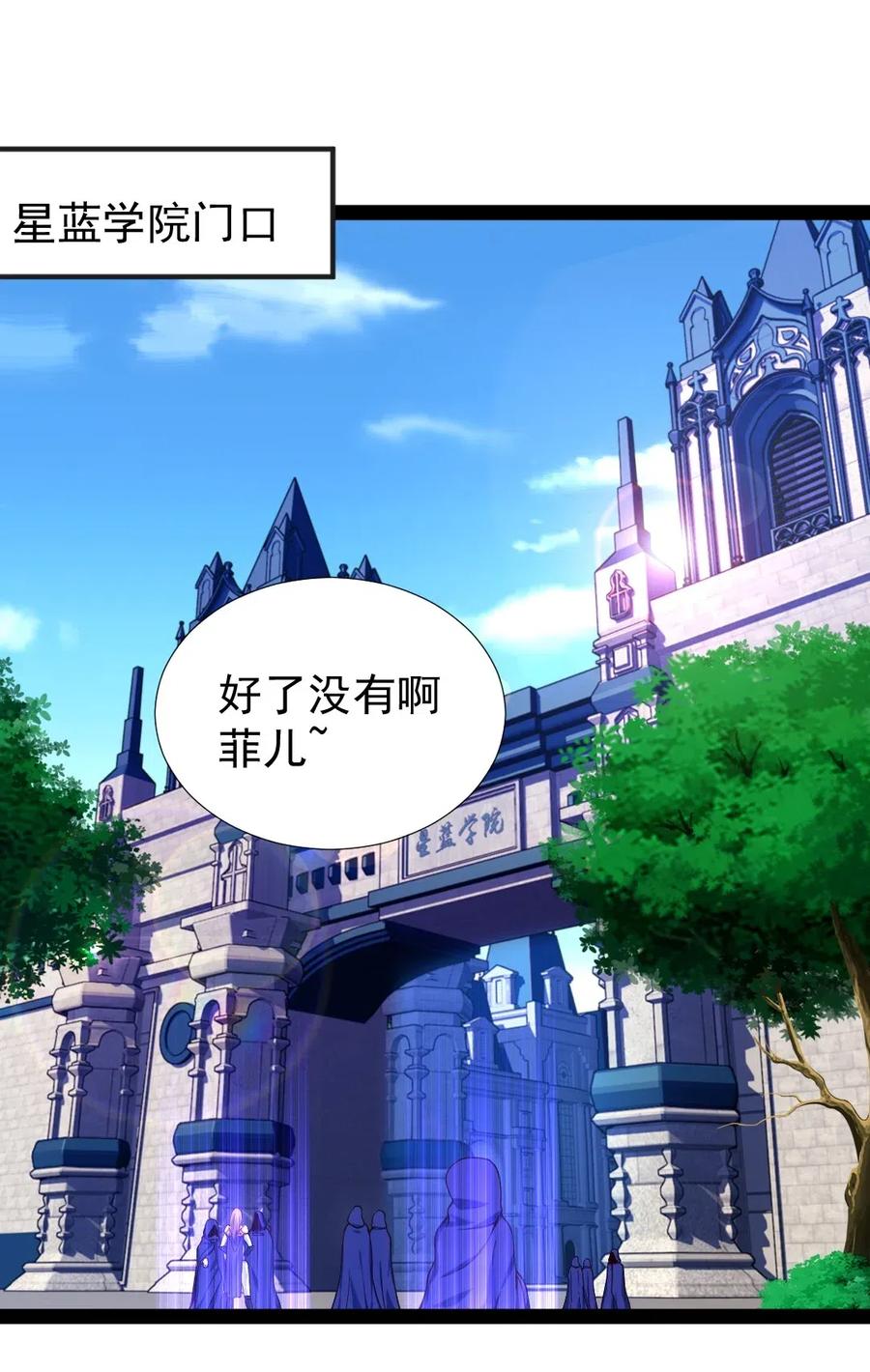 120刘枫，好久不见-魔兽剑圣异界纵横-大周互娱（第1张）