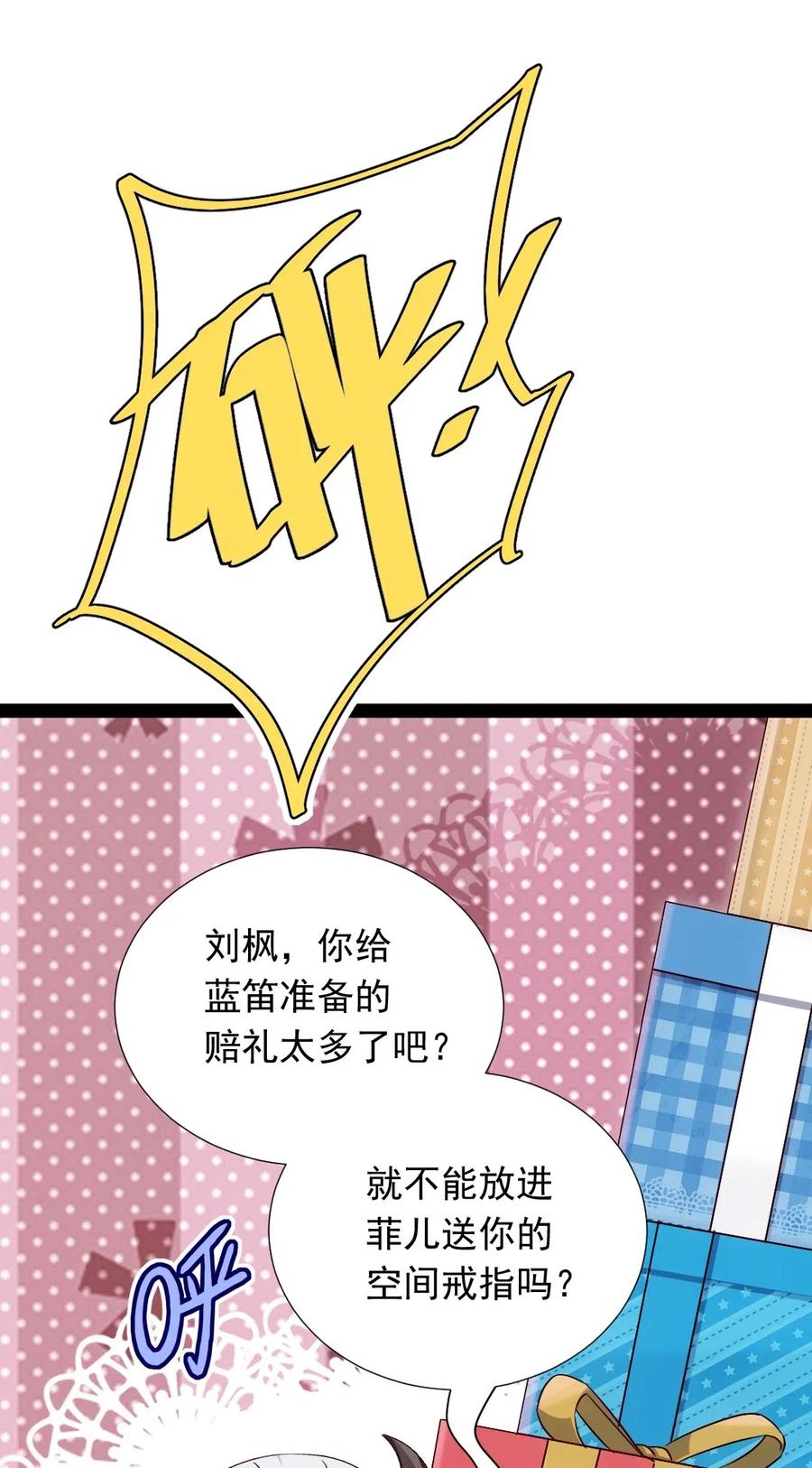 120刘枫，好久不见-魔兽剑圣异界纵横-大周互娱（第8张）