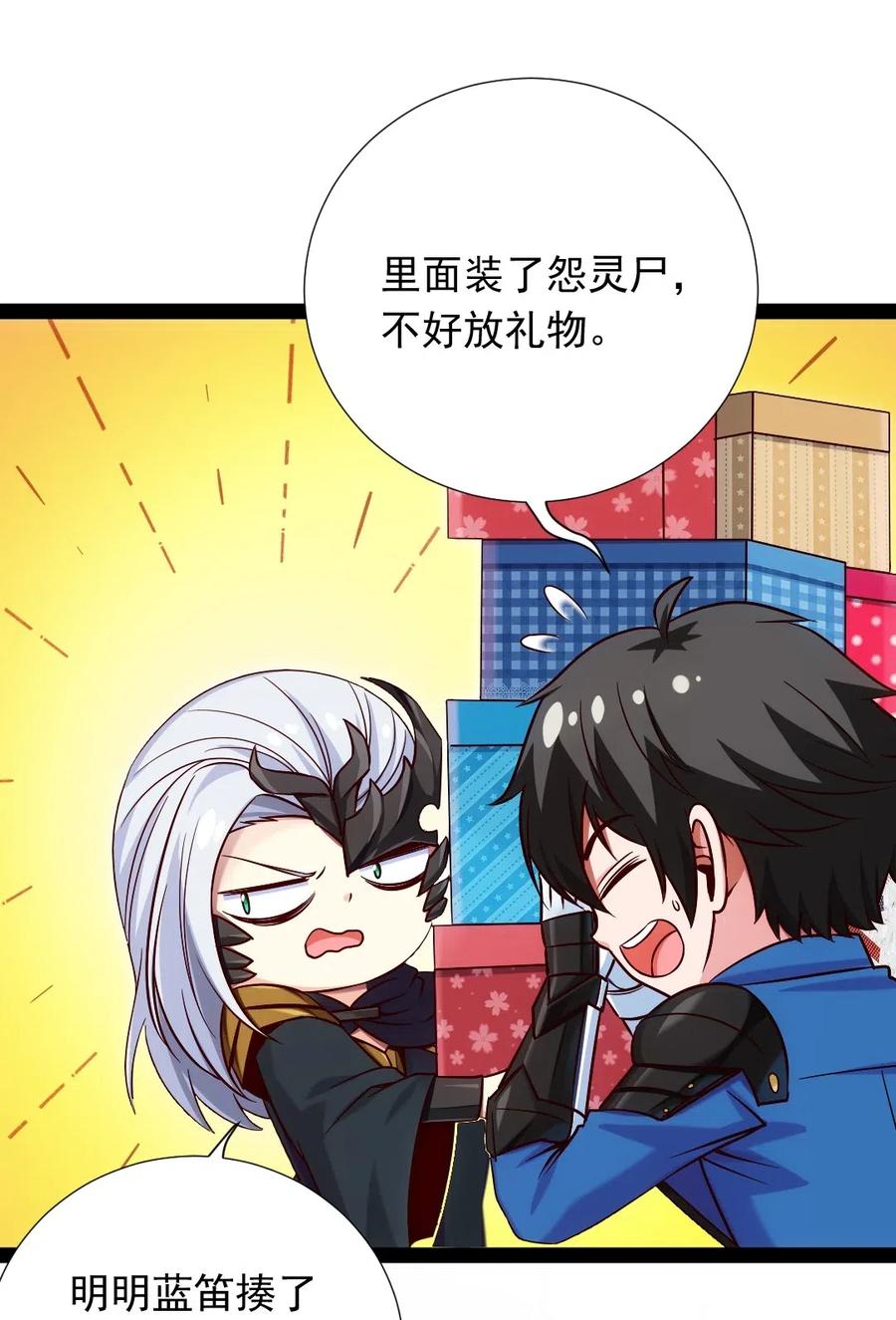 120刘枫，好久不见-魔兽剑圣异界纵横-大周互娱（第10张）