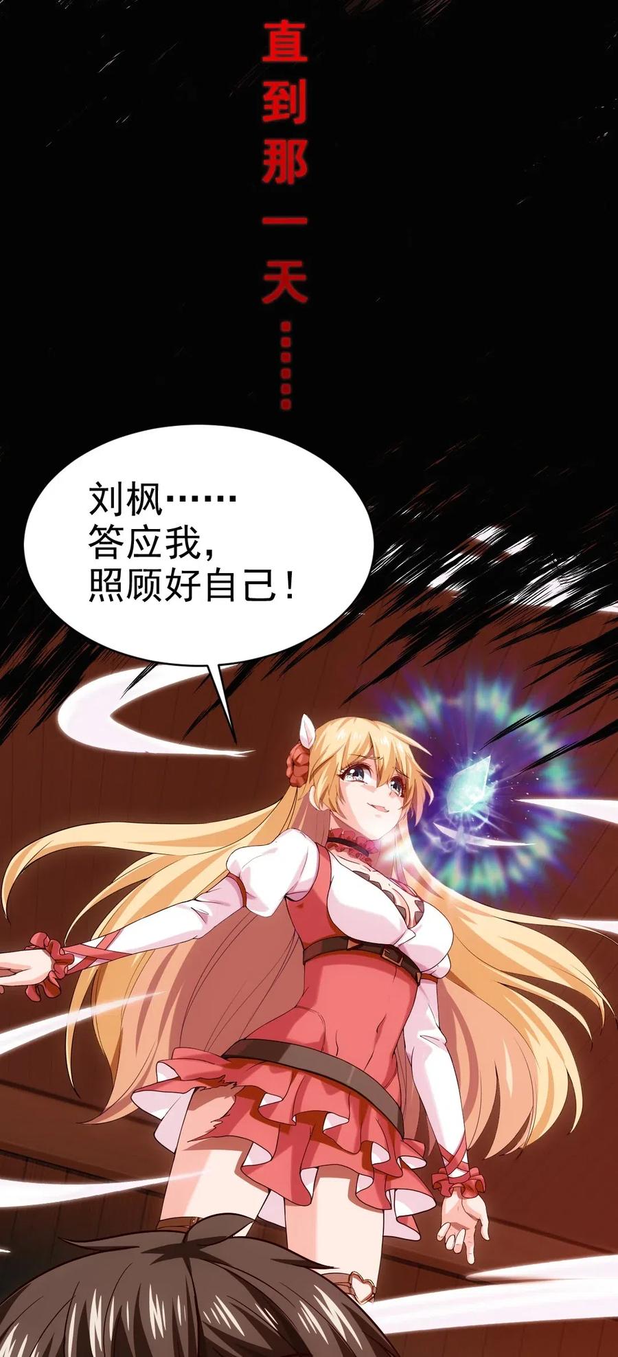 122修罗场将至-魔兽剑圣异界纵横-大周互娱（第9张）