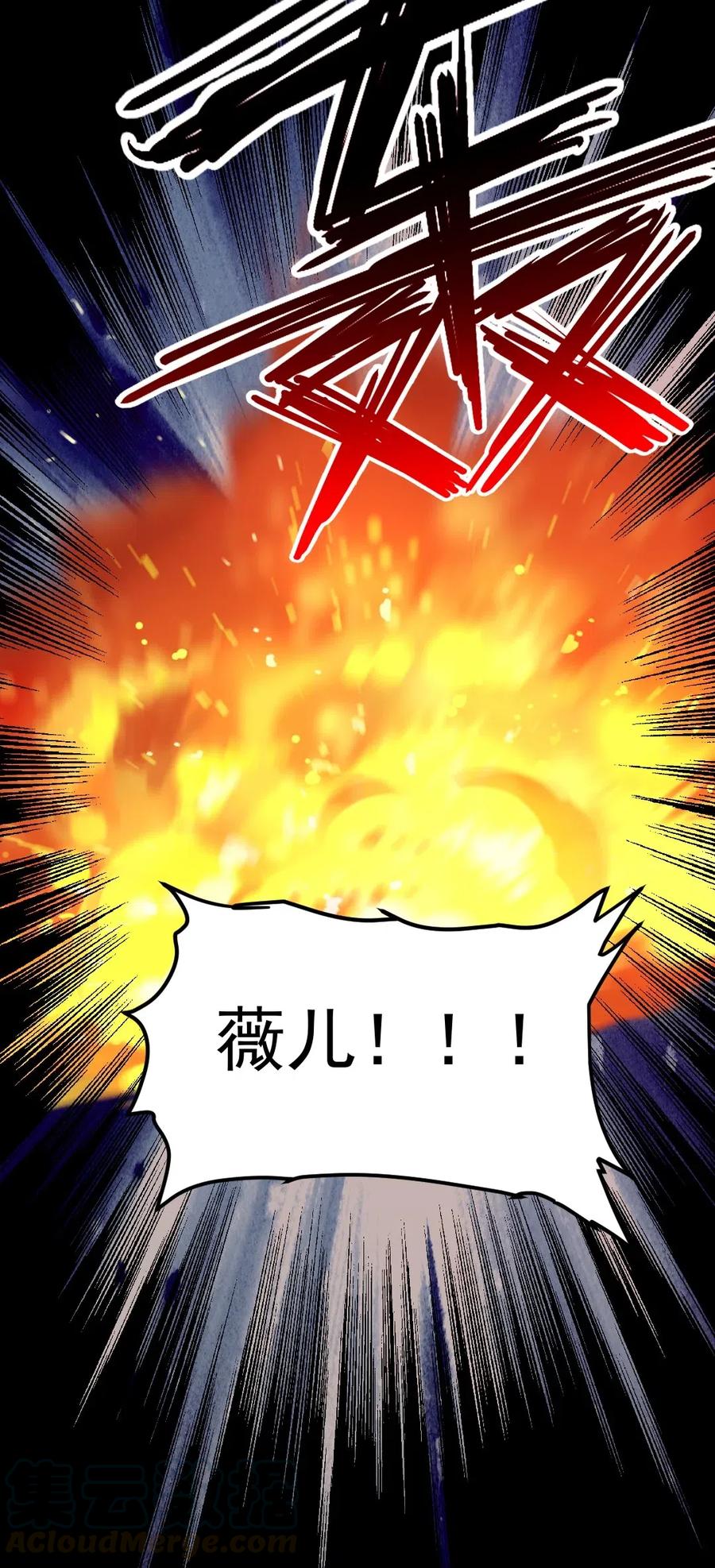 122修罗场将至-魔兽剑圣异界纵横-大周互娱（第11张）