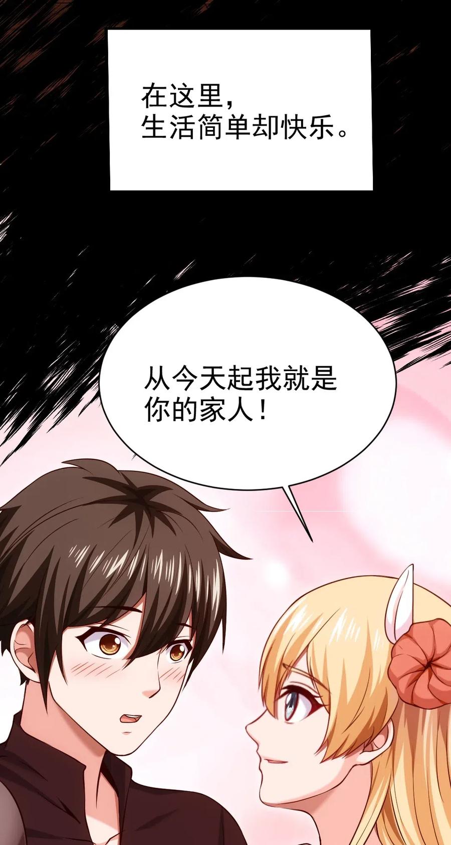 122修罗场将至-魔兽剑圣异界纵横-大周互娱（第5张）