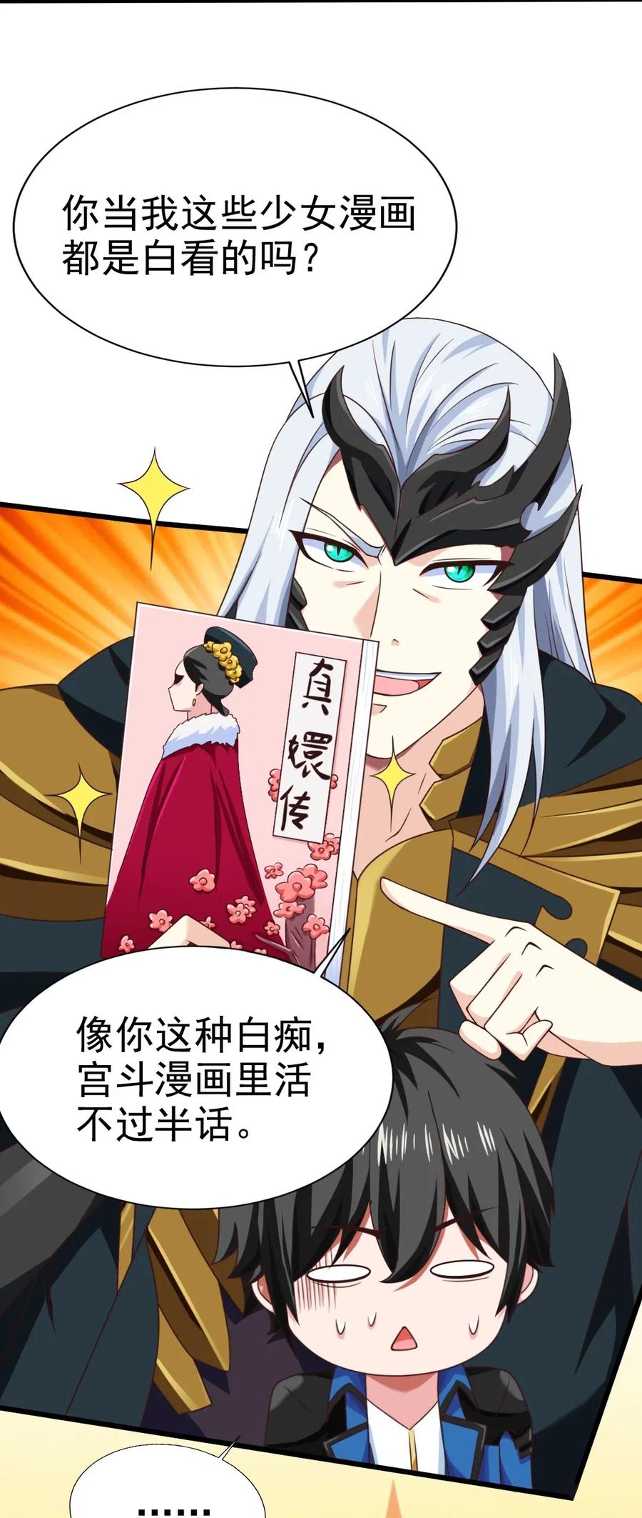 124带进房里，大被同眠-魔兽剑圣异界纵横-大周互娱（第5张）