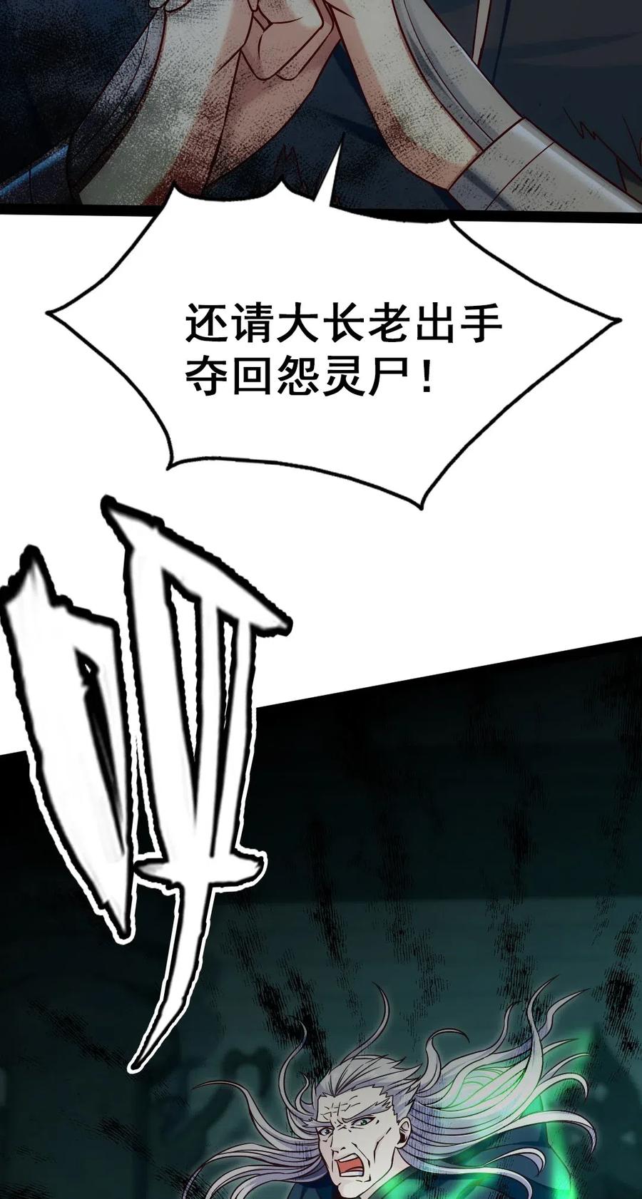 125今晚跟谁睡？-魔兽剑圣异界纵横-大周互娱（第7张）