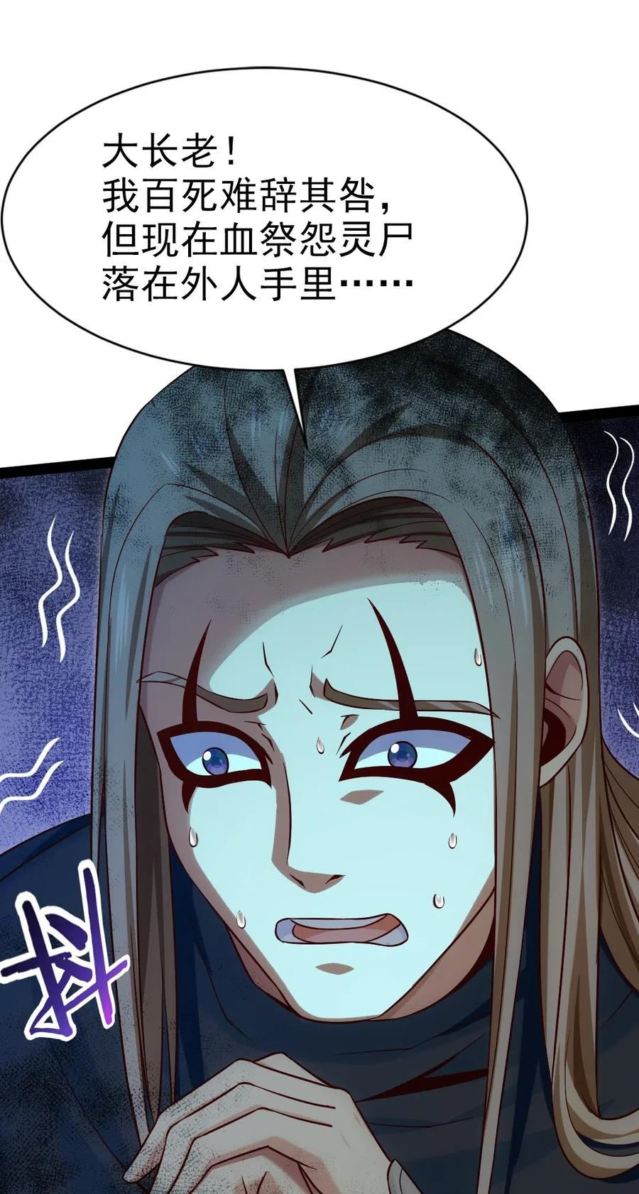 125今晚跟谁睡？-魔兽剑圣异界纵横-大周互娱（第6张）
