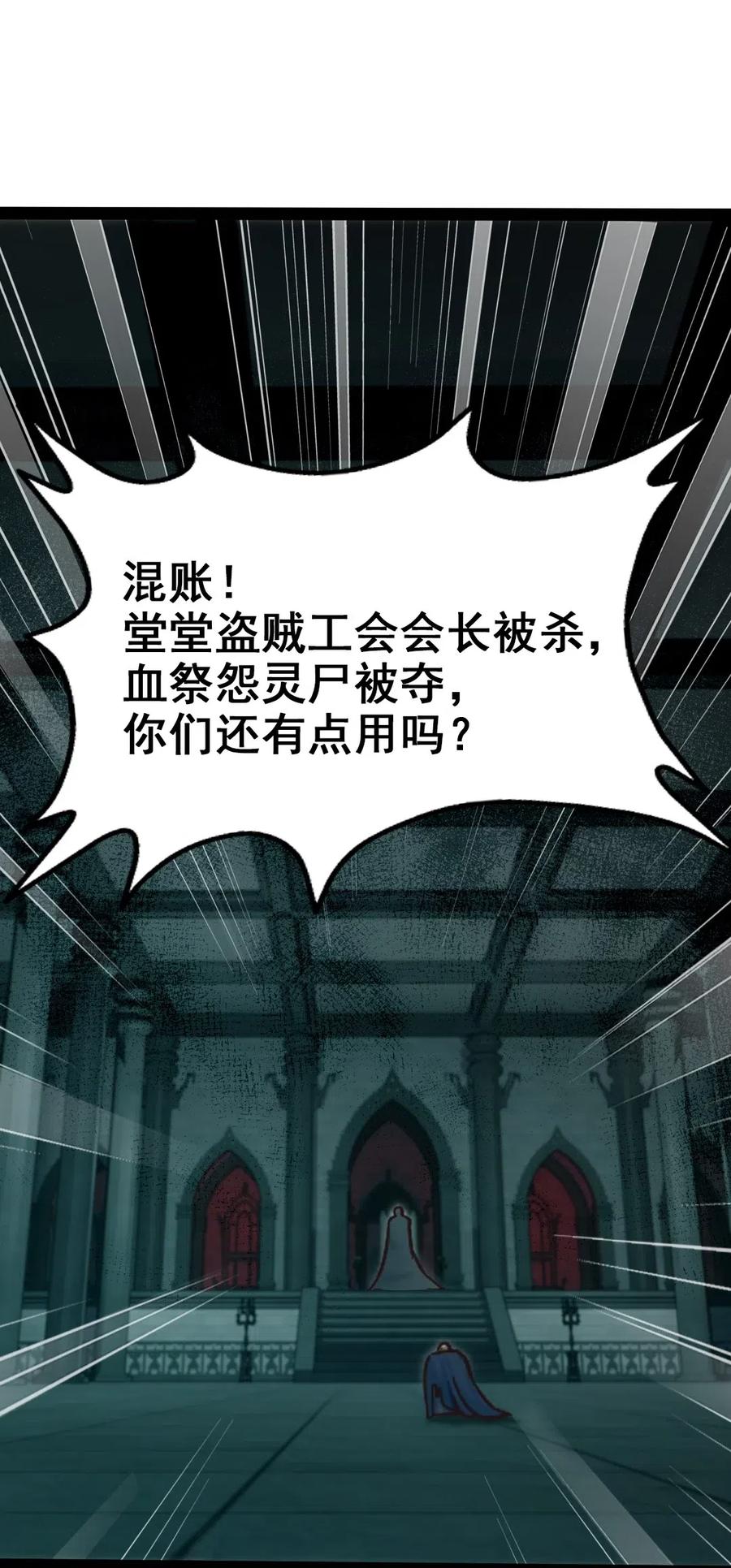 125今晚跟谁睡？-魔兽剑圣异界纵横-大周互娱（第1张）