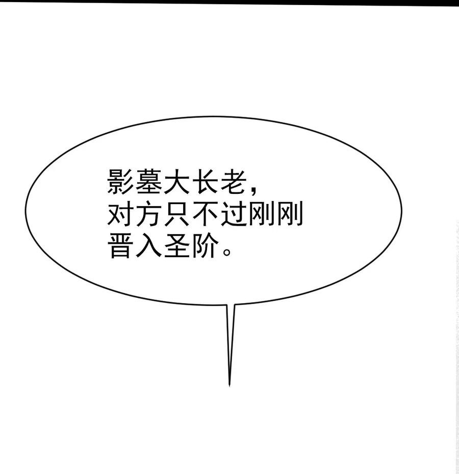 125今晚跟谁睡？-魔兽剑圣异界纵横-大周互娱（第2张）