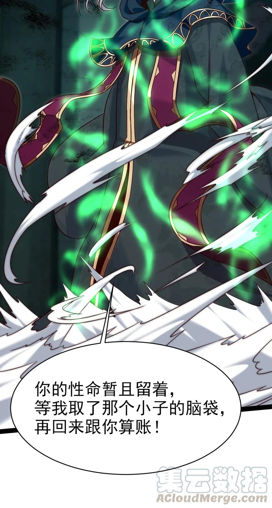 125今晚跟谁睡？-魔兽剑圣异界纵横-大周互娱（第8张）
