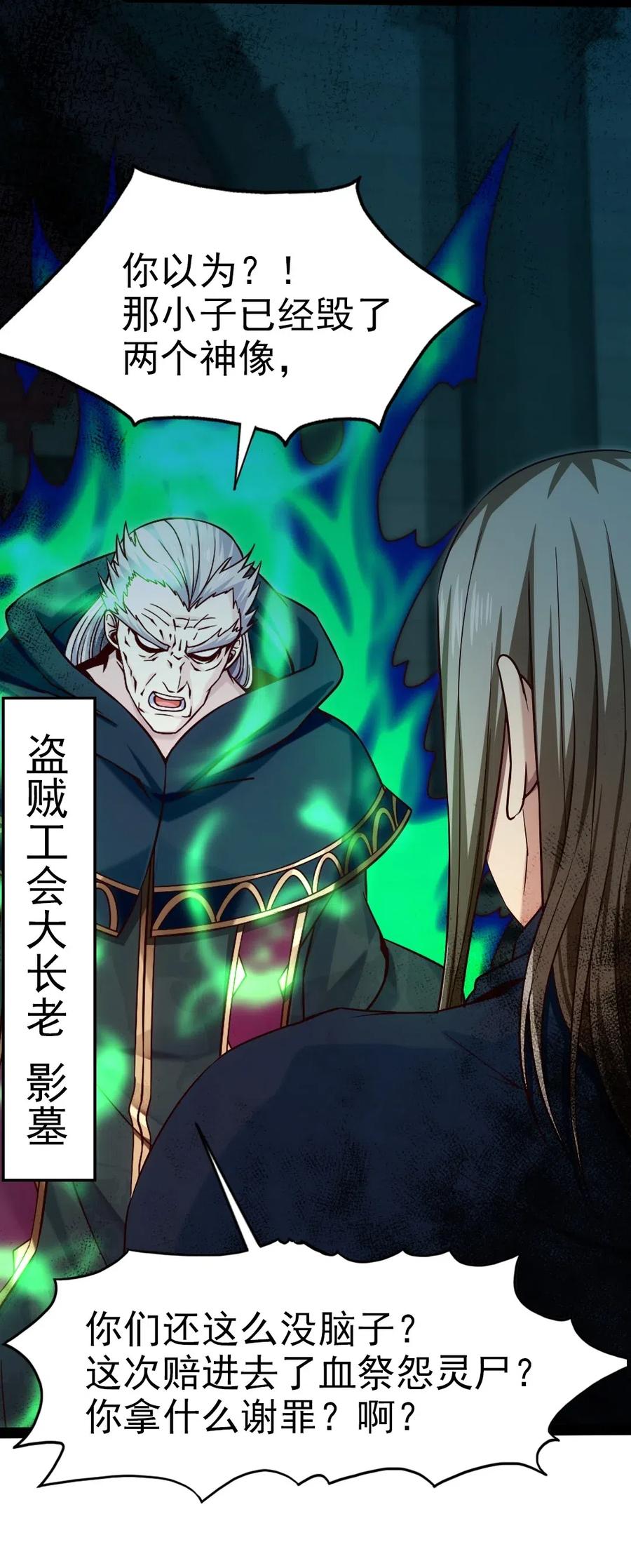 125今晚跟谁睡？-魔兽剑圣异界纵横-大周互娱（第5张）