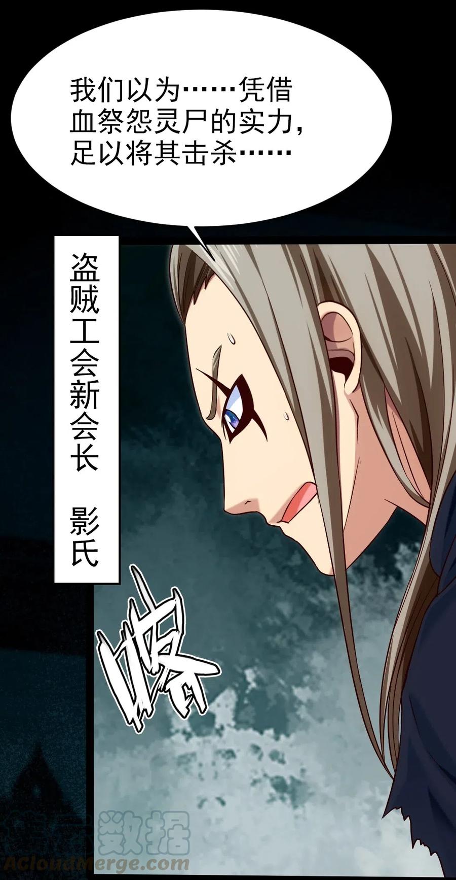 125今晚跟谁睡？-魔兽剑圣异界纵横-大周互娱（第4张）