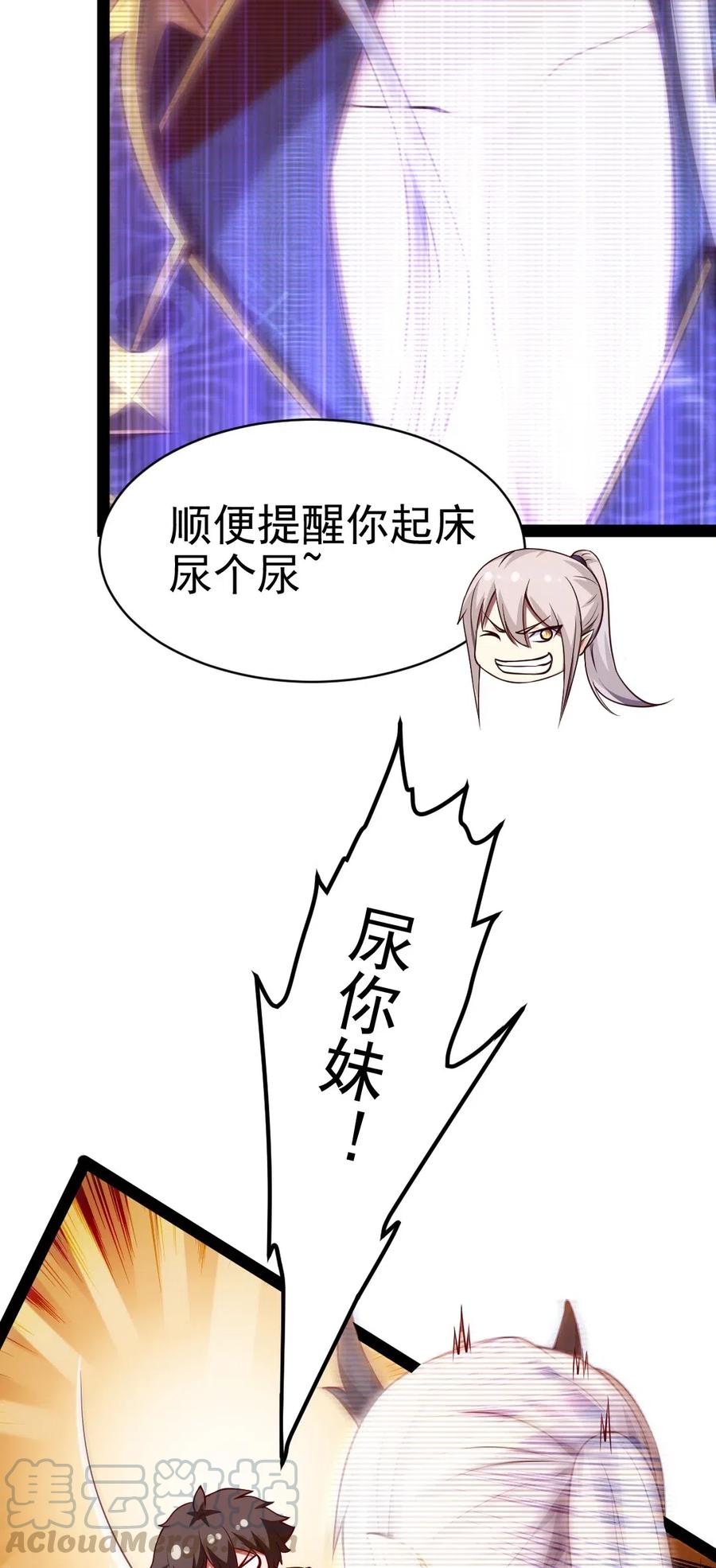 126我的双手早已饥渴难耐-魔兽剑圣异界纵横-大周互娱（第11张）