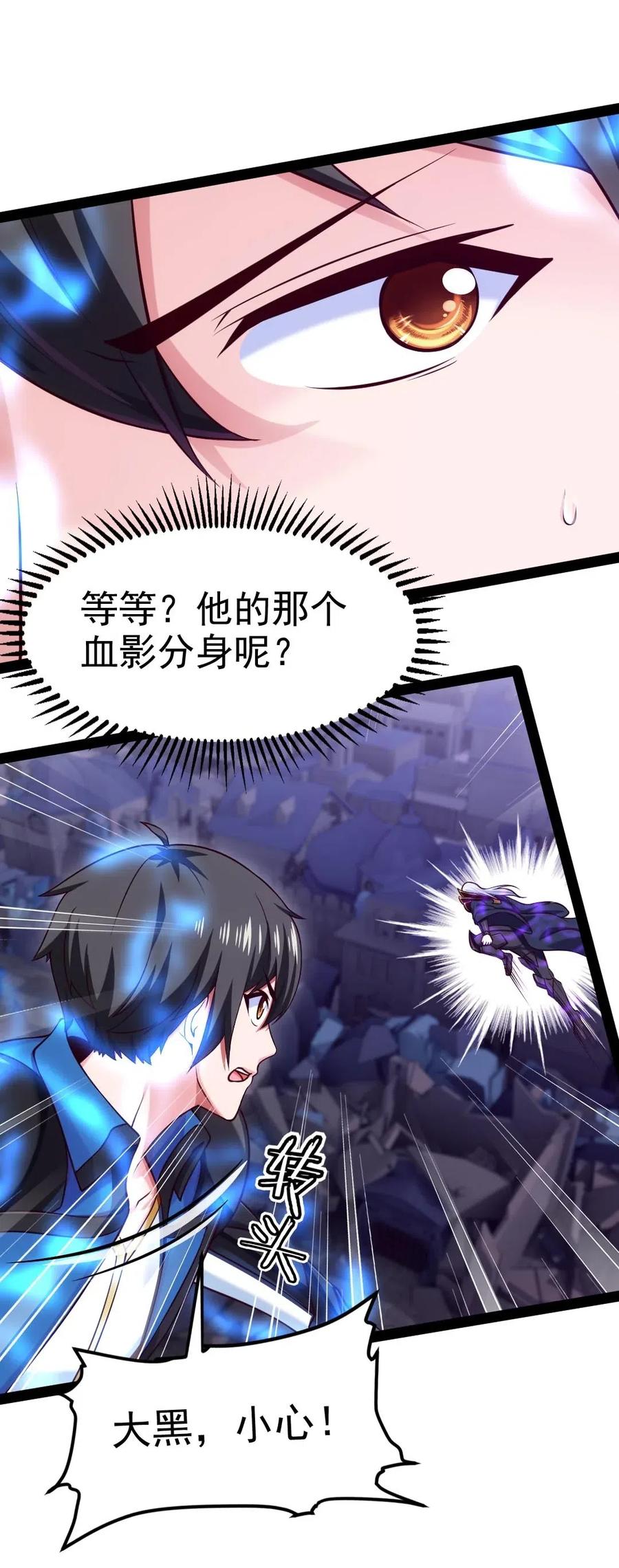 128差一点，就差一点-魔兽剑圣异界纵横-大周互娱（第8张）