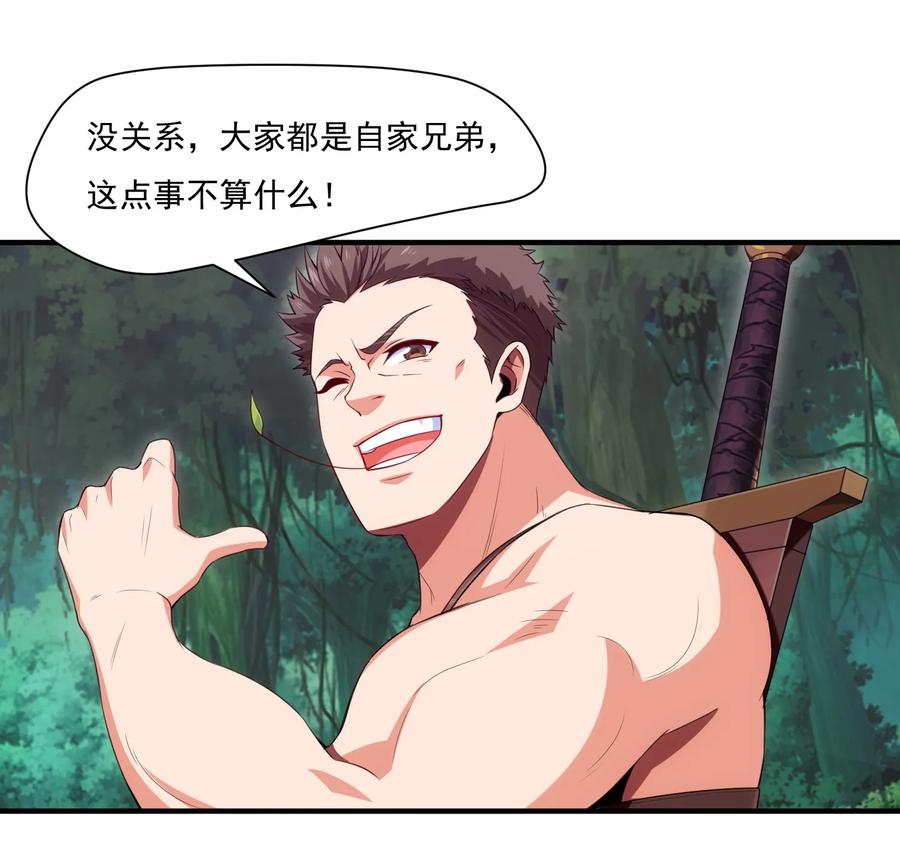 012影之分身-魔兽剑圣异界纵横-大周互娱（第37张）