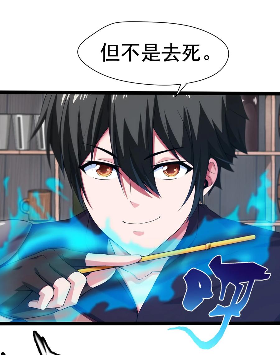 012影之分身-魔兽剑圣异界纵横-大周互娱（第11张）