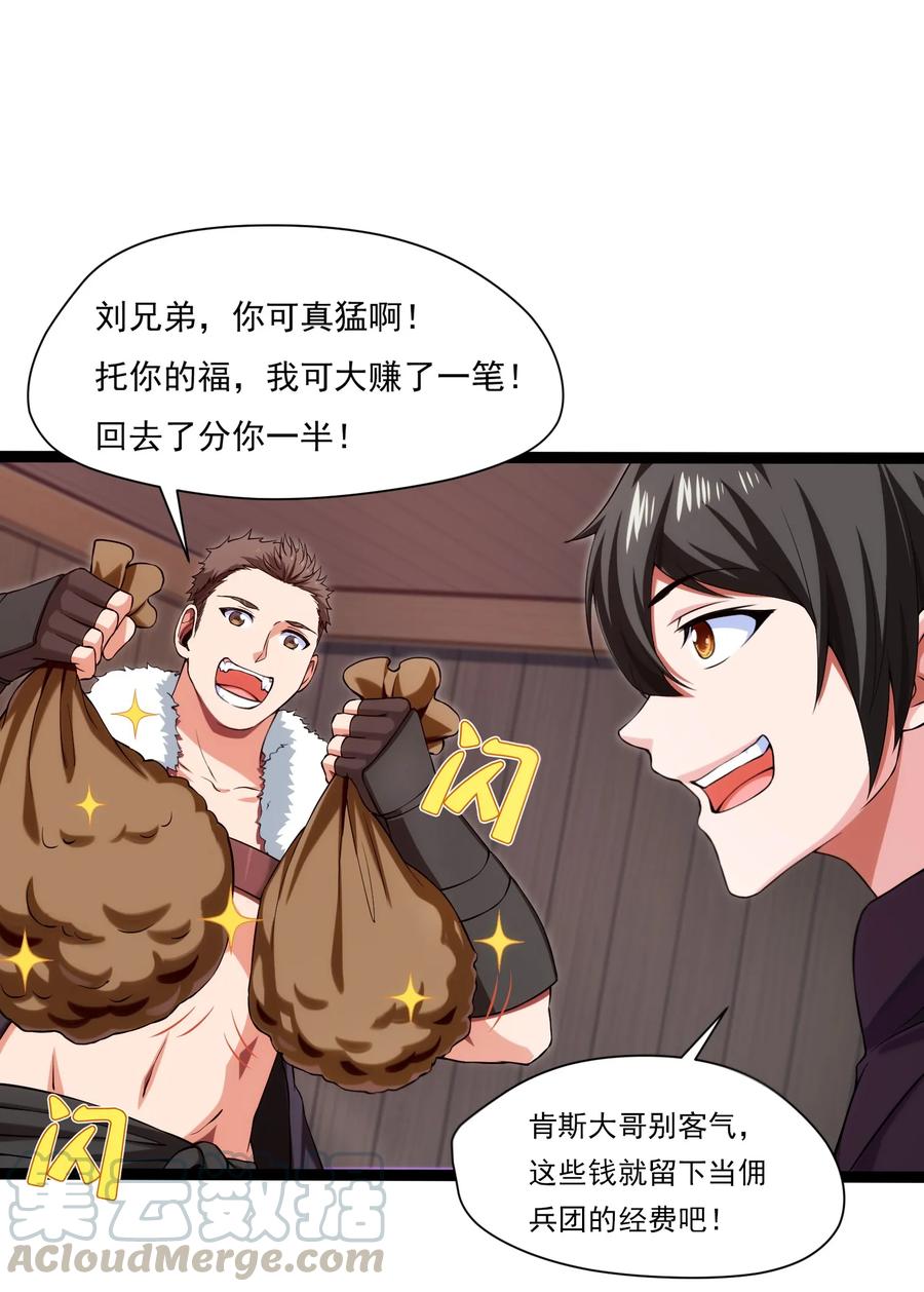 012影之分身-魔兽剑圣异界纵横-大周互娱（第27张）