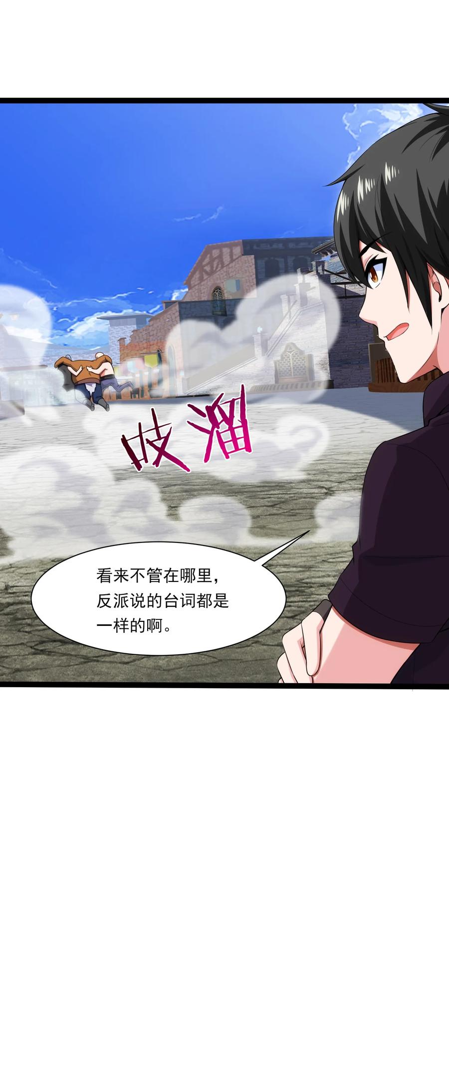012影之分身-魔兽剑圣异界纵横-大周互娱（第26张）