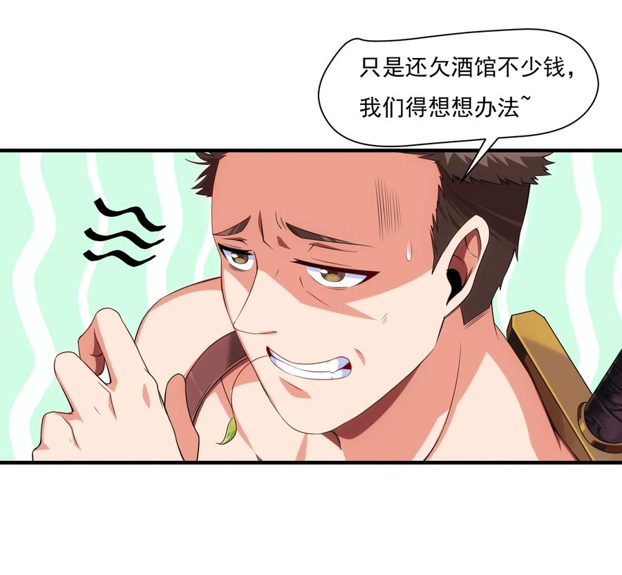 012影之分身-魔兽剑圣异界纵横-大周互娱（第38张）