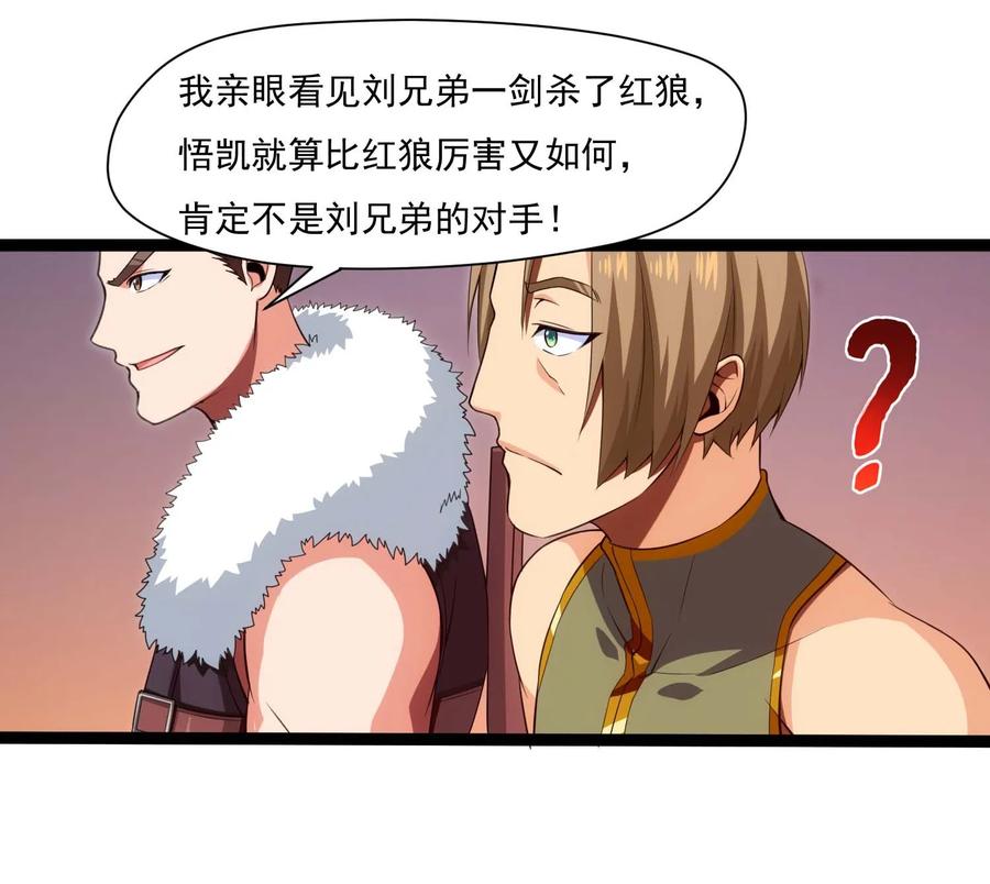 012影之分身-魔兽剑圣异界纵横-大周互娱（第8张）