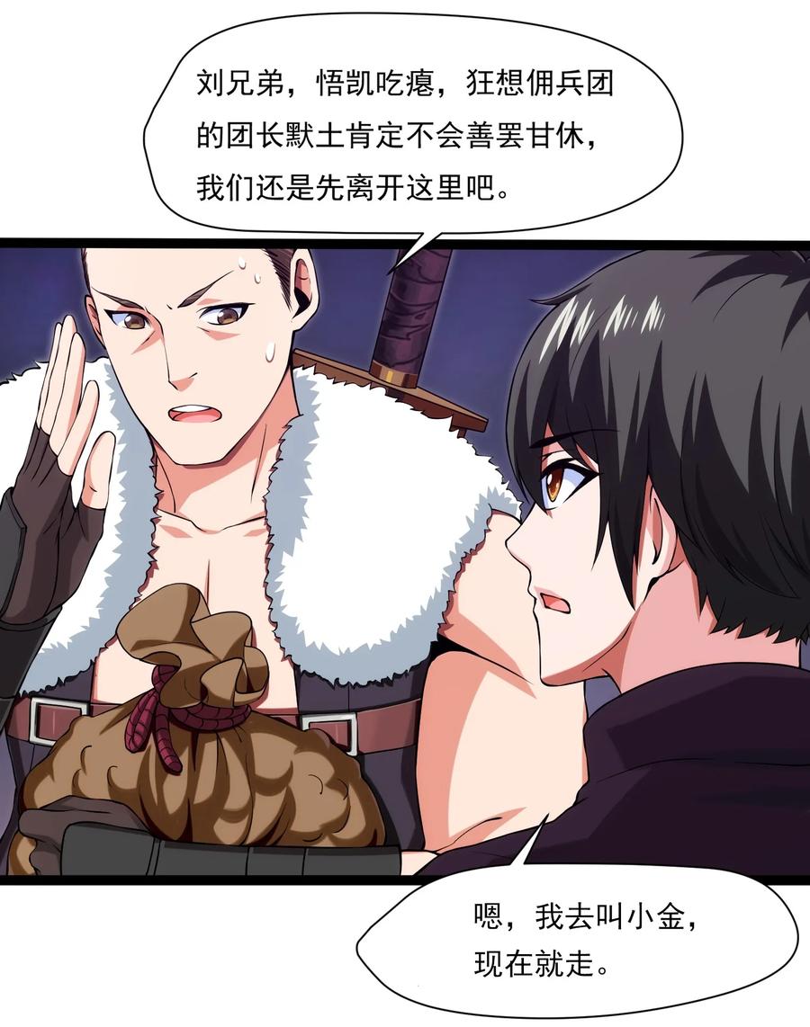 012影之分身-魔兽剑圣异界纵横-大周互娱（第28张）