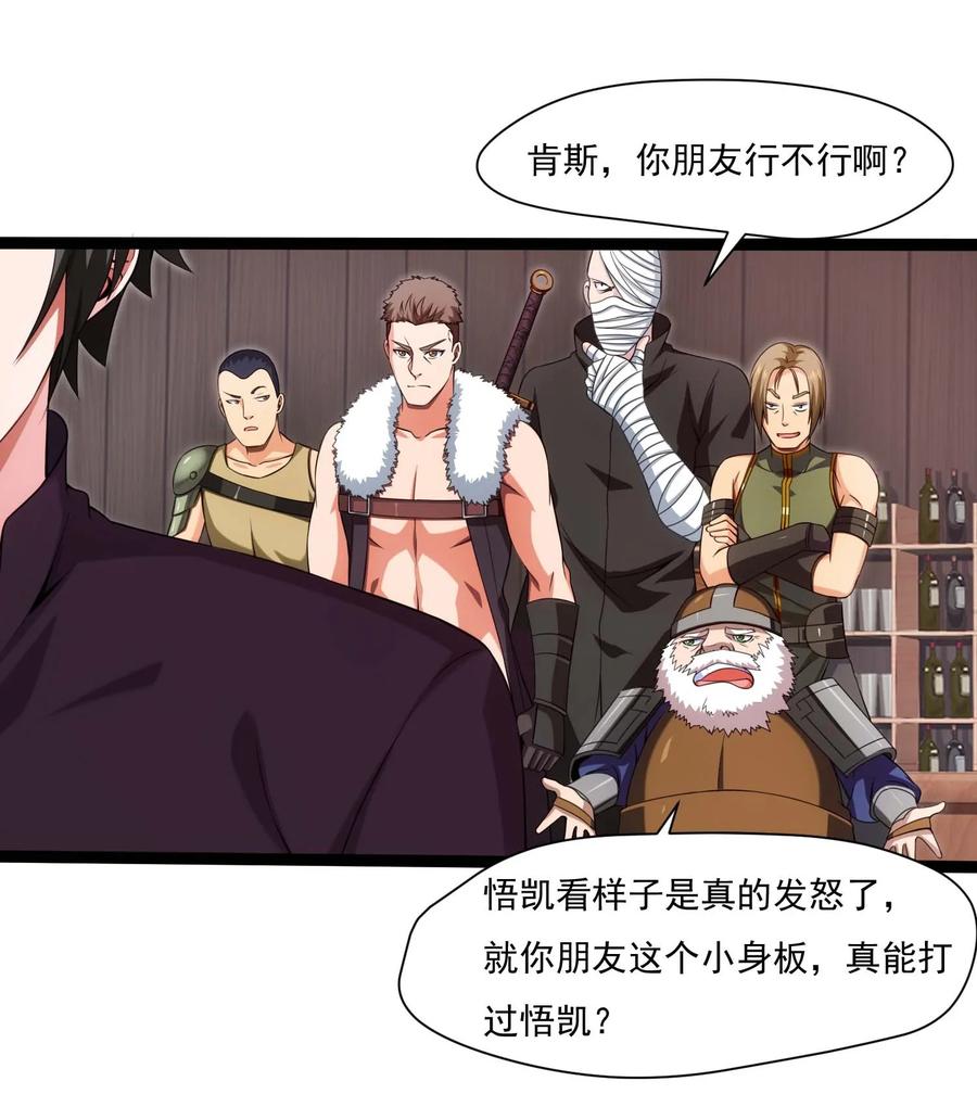 012影之分身-魔兽剑圣异界纵横-大周互娱（第5张）
