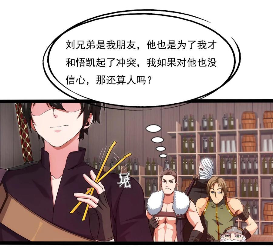 012影之分身-魔兽剑圣异界纵横-大周互娱（第7张）