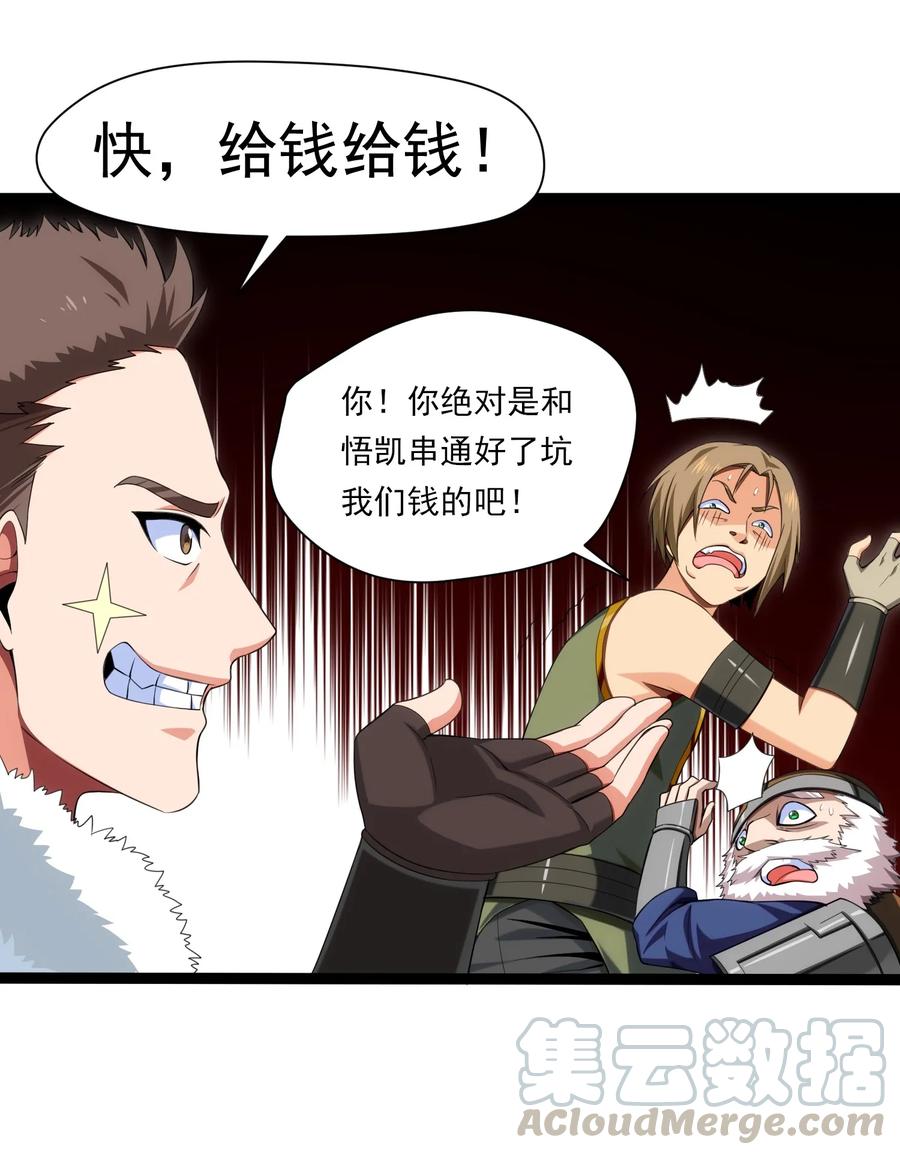 012影之分身-魔兽剑圣异界纵横-大周互娱（第24张）