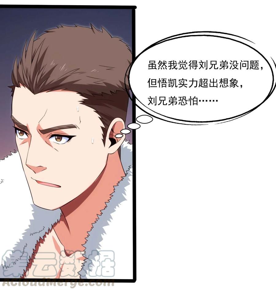 012影之分身-魔兽剑圣异界纵横-大周互娱（第6张）