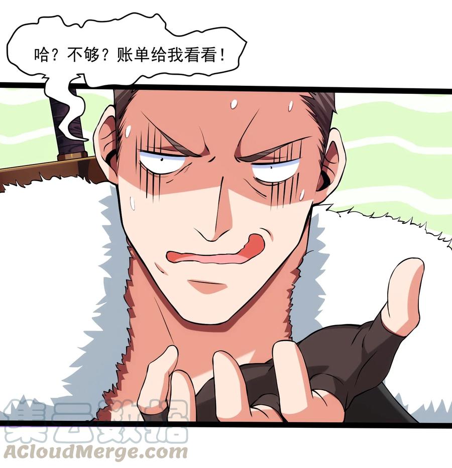 012影之分身-魔兽剑圣异界纵横-大周互娱（第33张）
