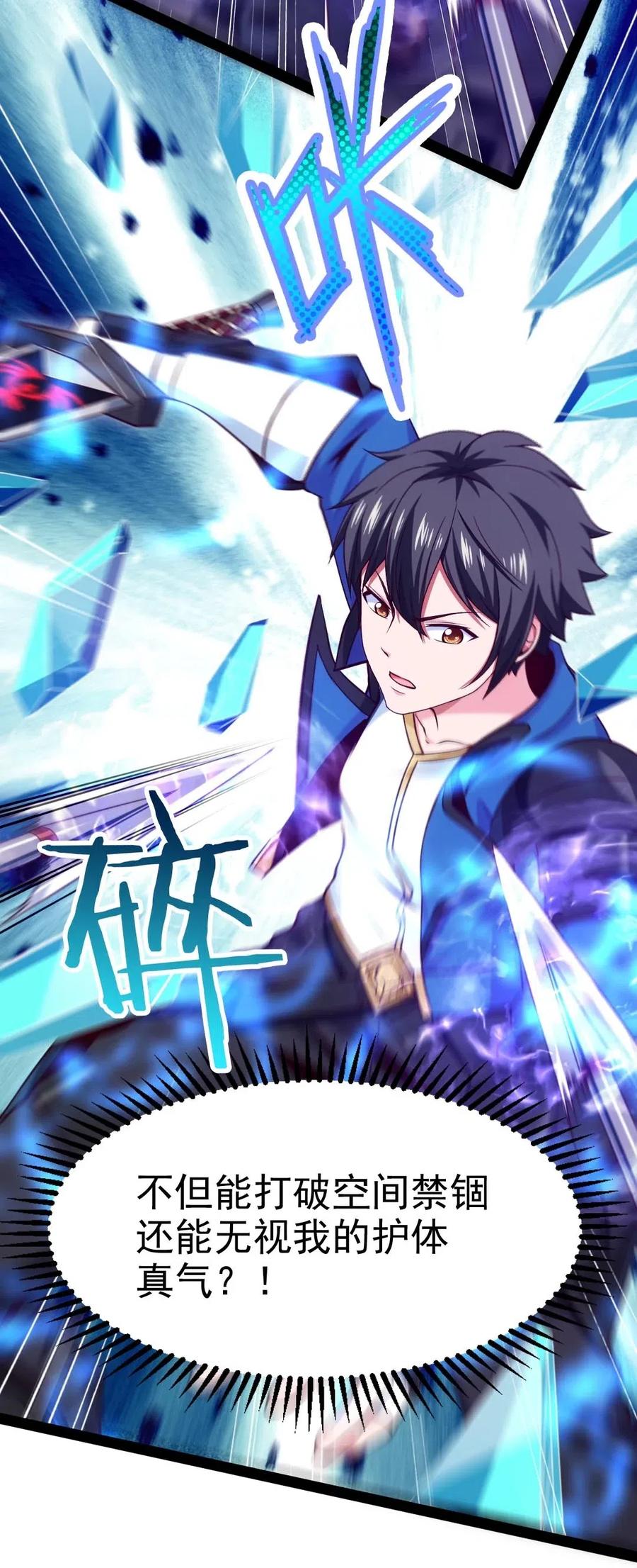 129绝望吧！哀嚎吧！-魔兽剑圣异界纵横-大周互娱（第14张）