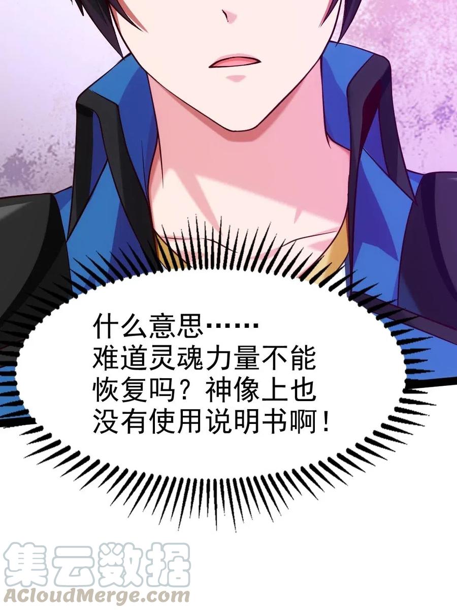 131一场交易罢了-魔兽剑圣异界纵横-大周互娱（第16张）
