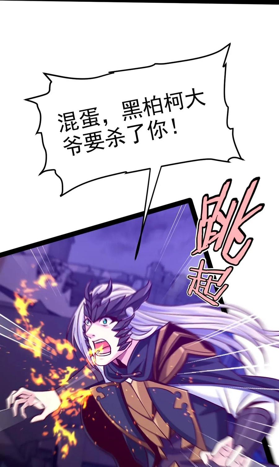 131一场交易罢了-魔兽剑圣异界纵横-大周互娱（第2张）