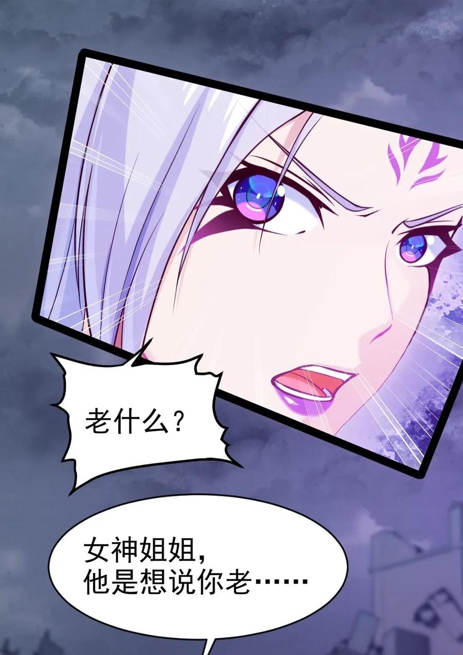 131一场交易罢了-魔兽剑圣异界纵横-大周互娱（第10张）