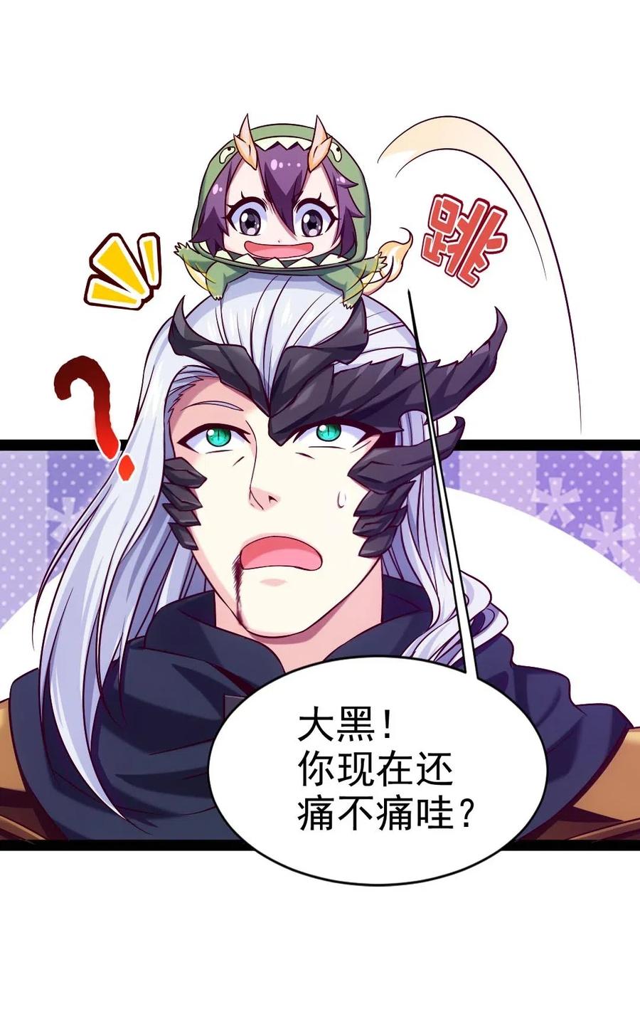 131一场交易罢了-魔兽剑圣异界纵横-大周互娱（第5张）