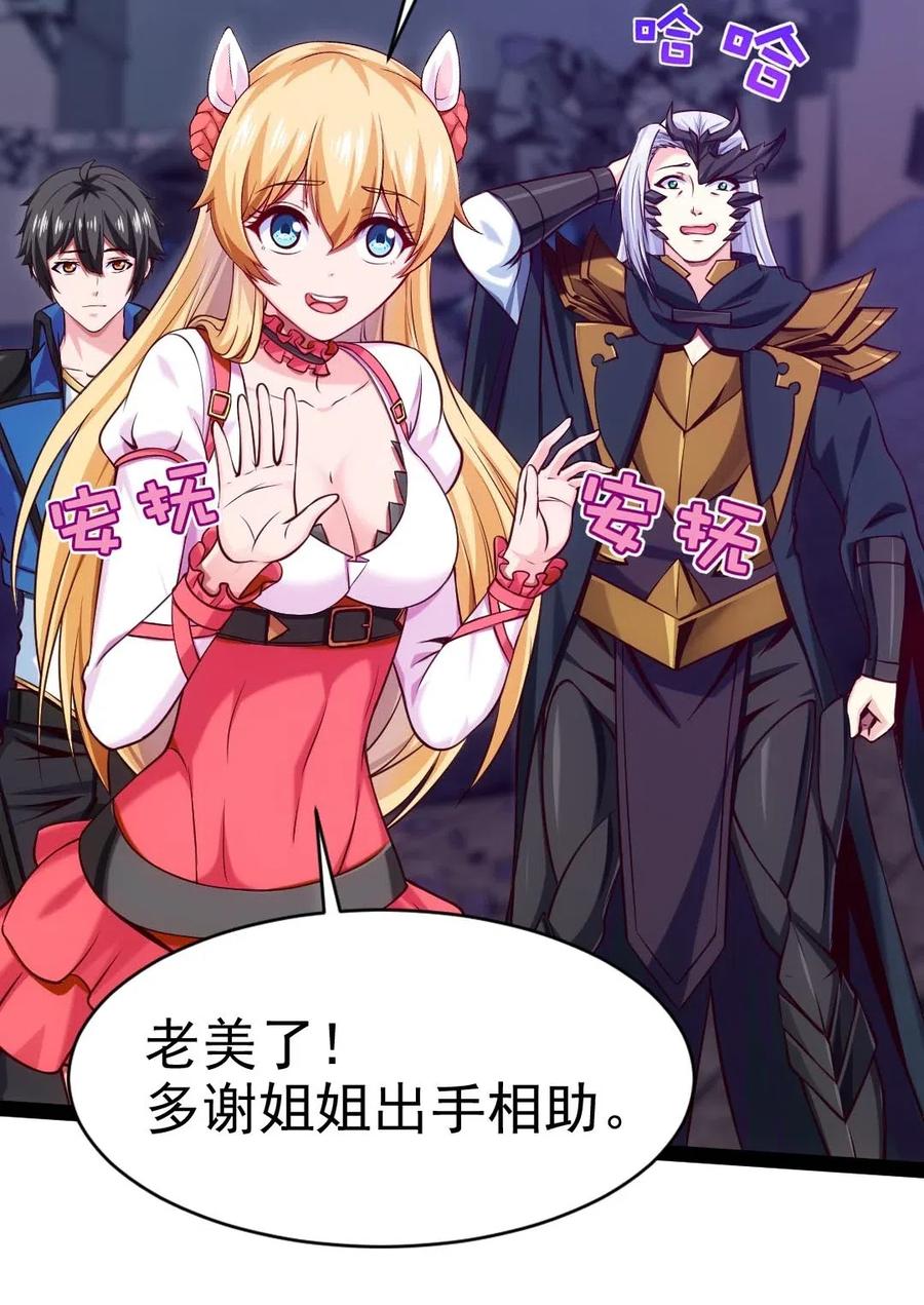 131一场交易罢了-魔兽剑圣异界纵横-大周互娱（第11张）