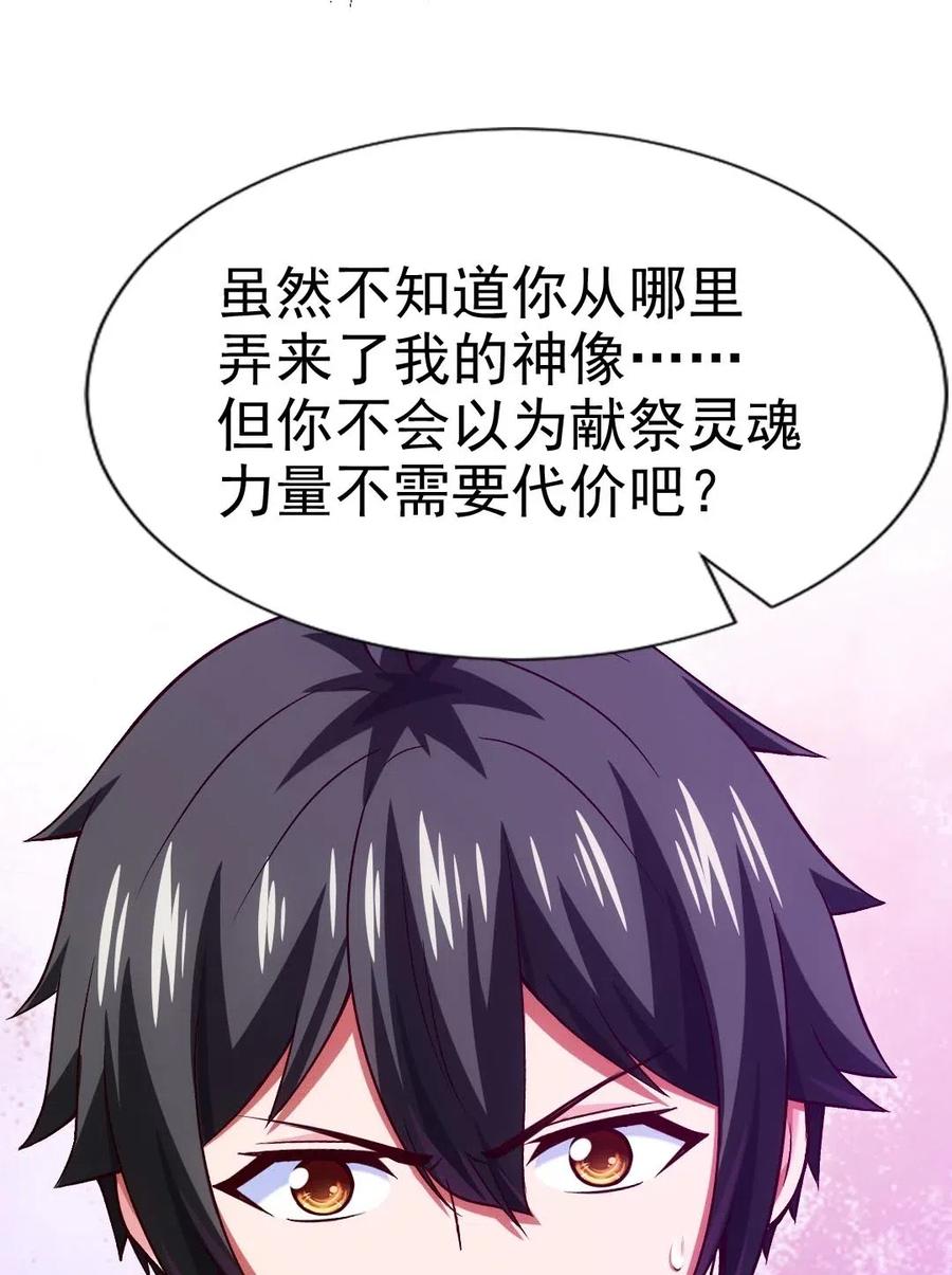 131一场交易罢了-魔兽剑圣异界纵横-大周互娱（第15张）
