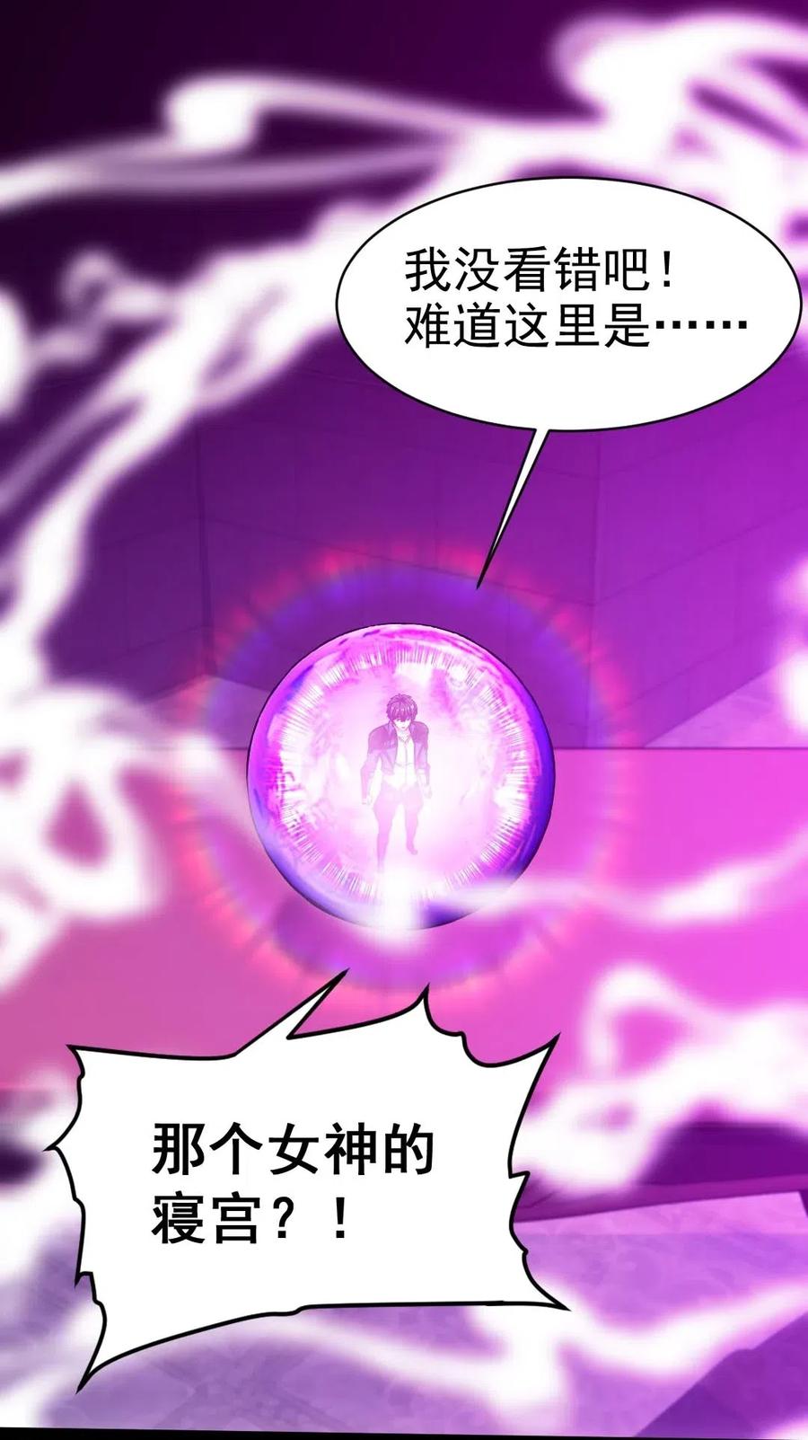 132你就是这么照顾他的？！-魔兽剑圣异界纵横-大周互娱（第1张）
