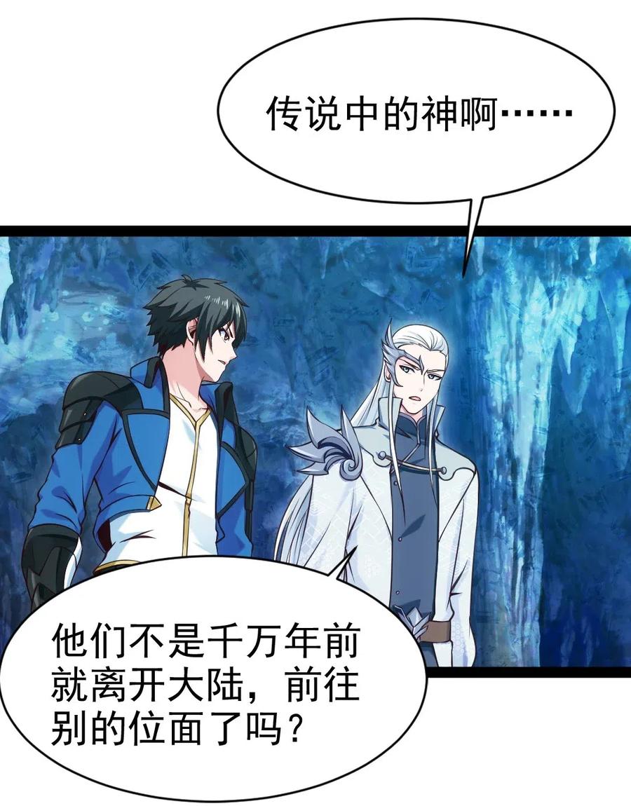133那小子鬼的很-魔兽剑圣异界纵横-大周互娱（第2张）