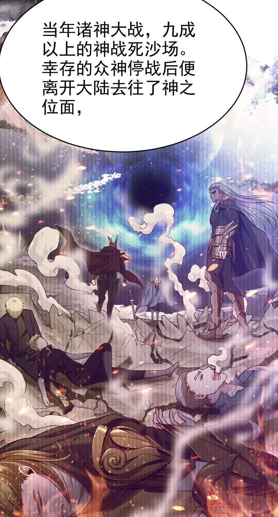 133那小子鬼的很-魔兽剑圣异界纵横-大周互娱（第5张）