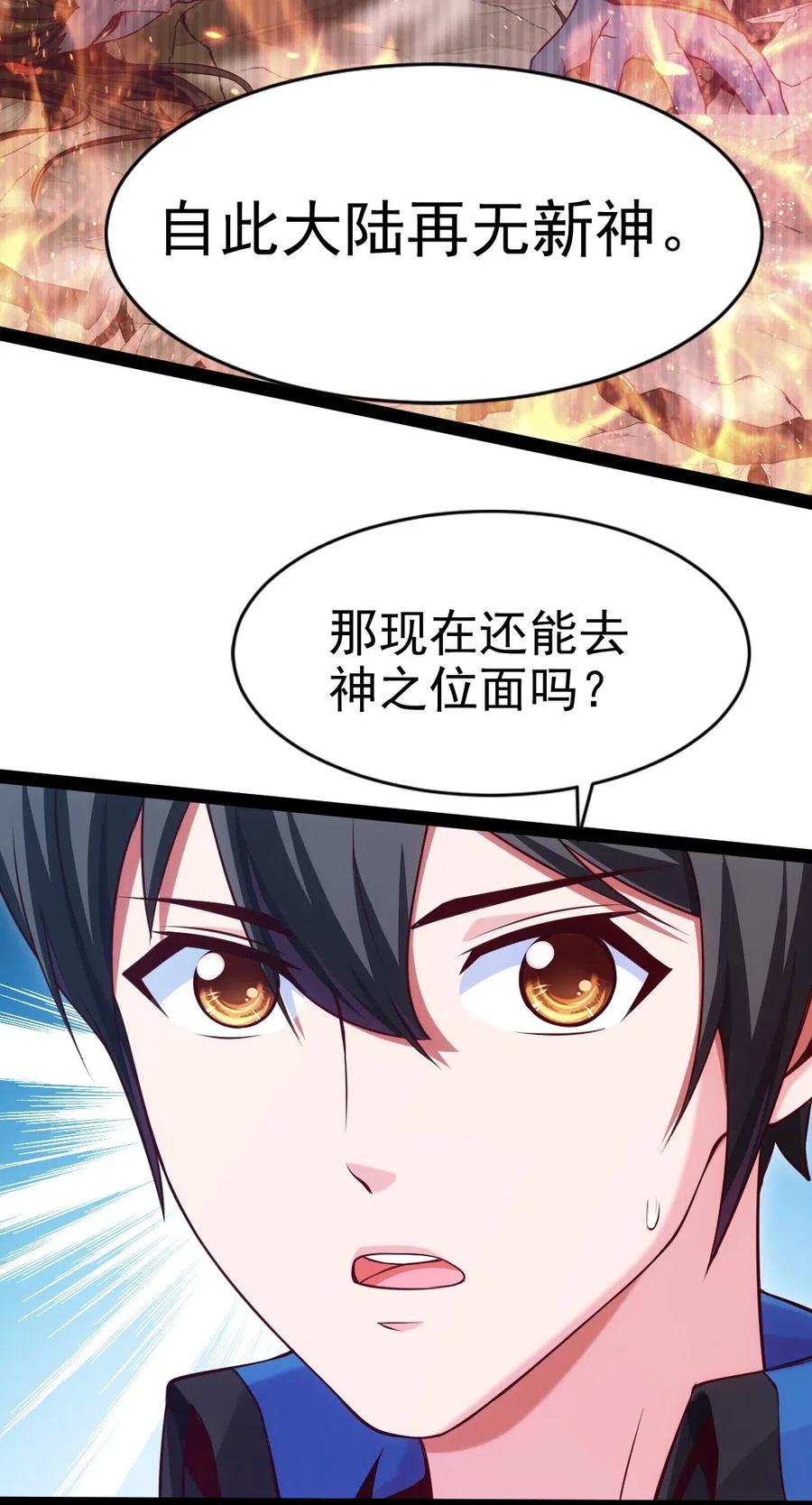133那小子鬼的很-魔兽剑圣异界纵横-大周互娱（第6张）